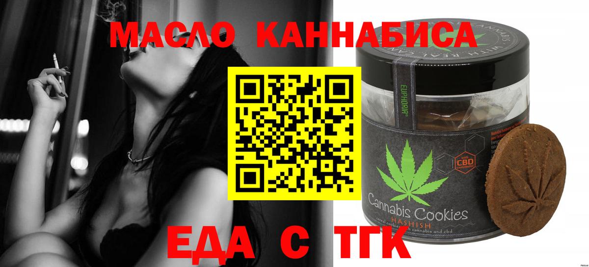 Cannafood марихуана Гусев