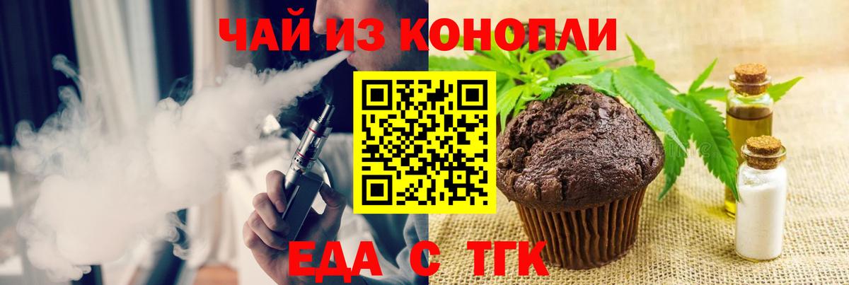 Гусев  Печенье с ТГК конопля  Вход с VPN 