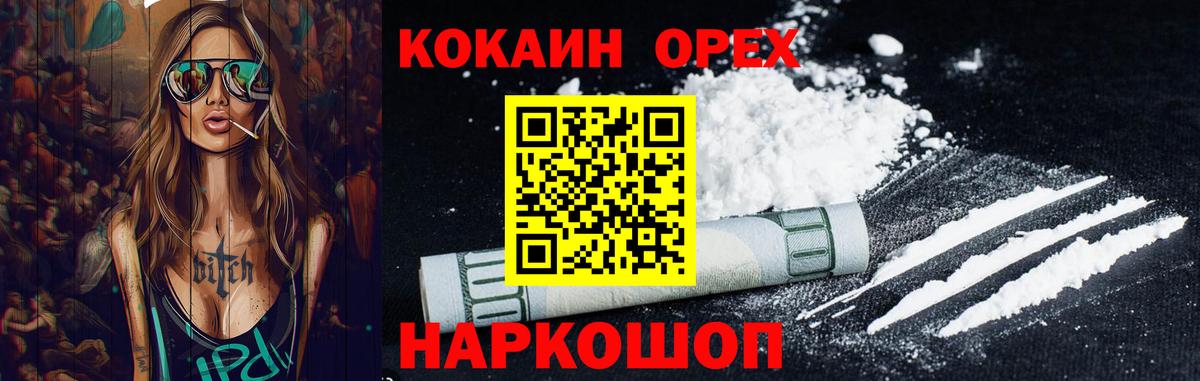 МЕТАДОН  Гусев  ГАШИШ  НБОМе  Сколько стоит  МАРИХУАНА  Вход с VPN  Меф  