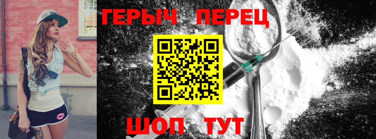 ГЕРОИН гречка  Героин  Гусев  Вход с VPN 