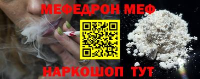 меф Кунгур