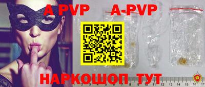 apvp Кулебаки