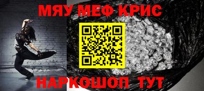 меф Кунгур