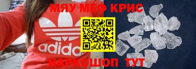 меф Кунгур