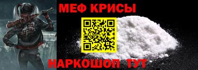 меф Кунгур