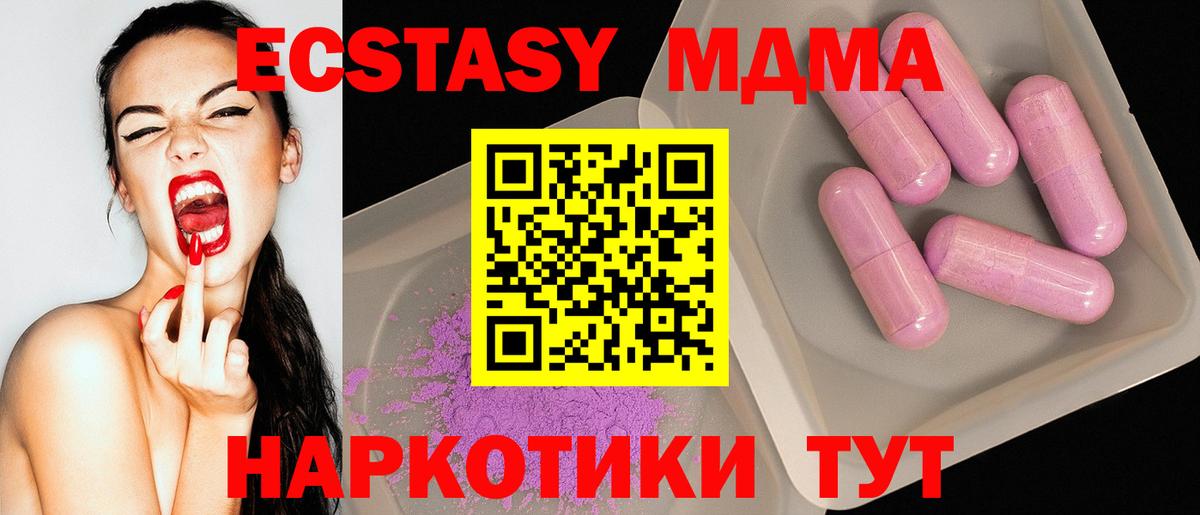 МДМА молли Гусев