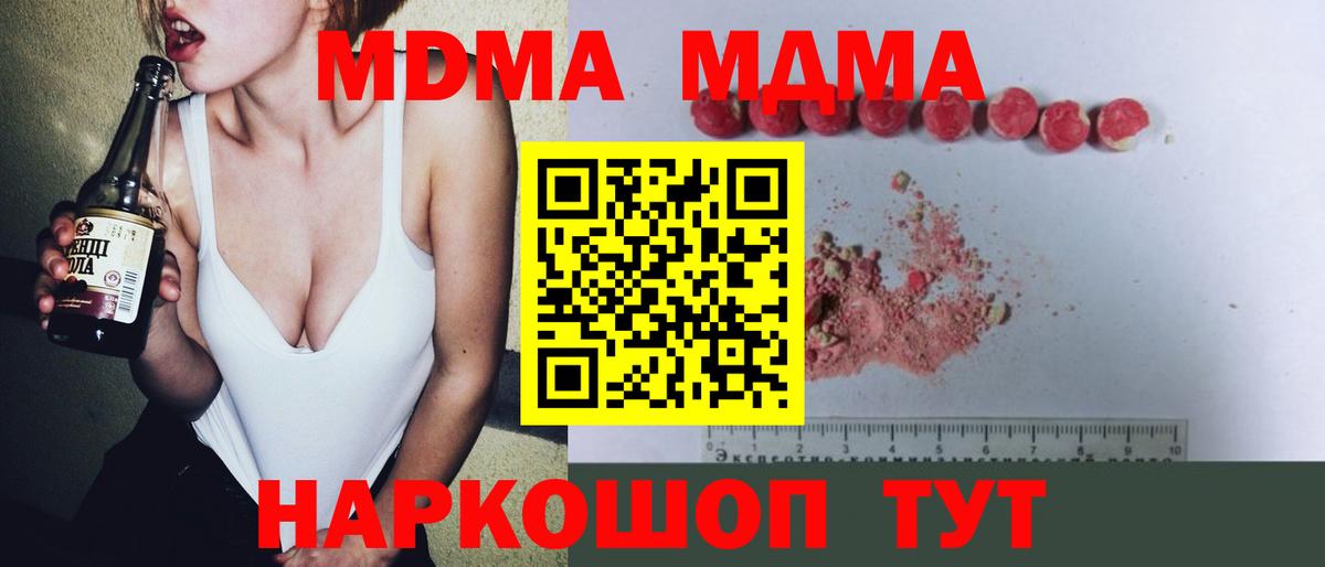 МДМА crystal  МДМА crystal  Гусев  Вход с VPN 