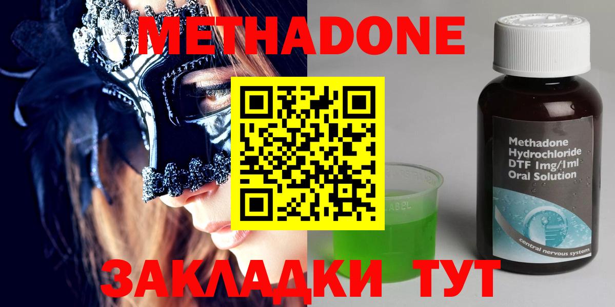 Гусев  Метадон белоснежный  Вход с VPN  МЕТАДОН белоснежный 