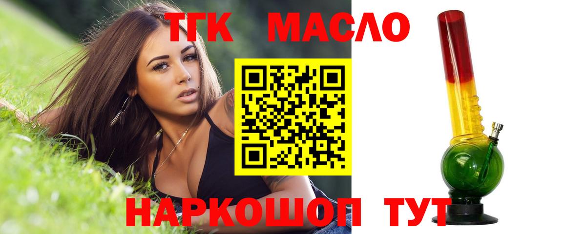 Дистиллят ТГК Wax Гусев